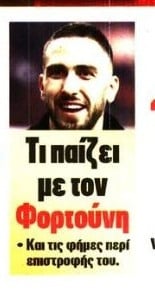 Νέα σενάρια για Φορτούνη!