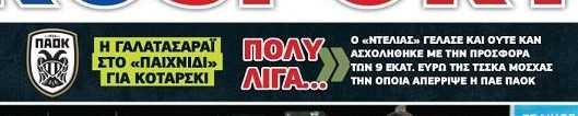 Εξελίξεις στον ΠΑΟΚ με Κοτάρσκι - Με ποια πρόταση έβαλε τα γέλια ο Ντέλιας!