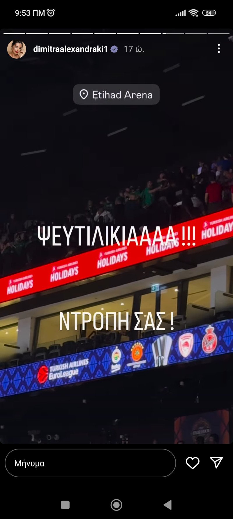 Χαμός