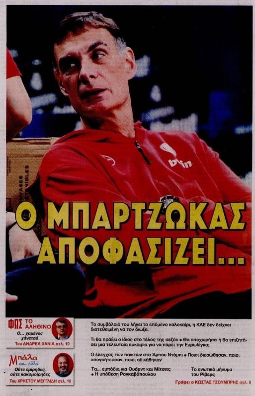Φάκελος=