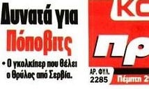 Τέλος