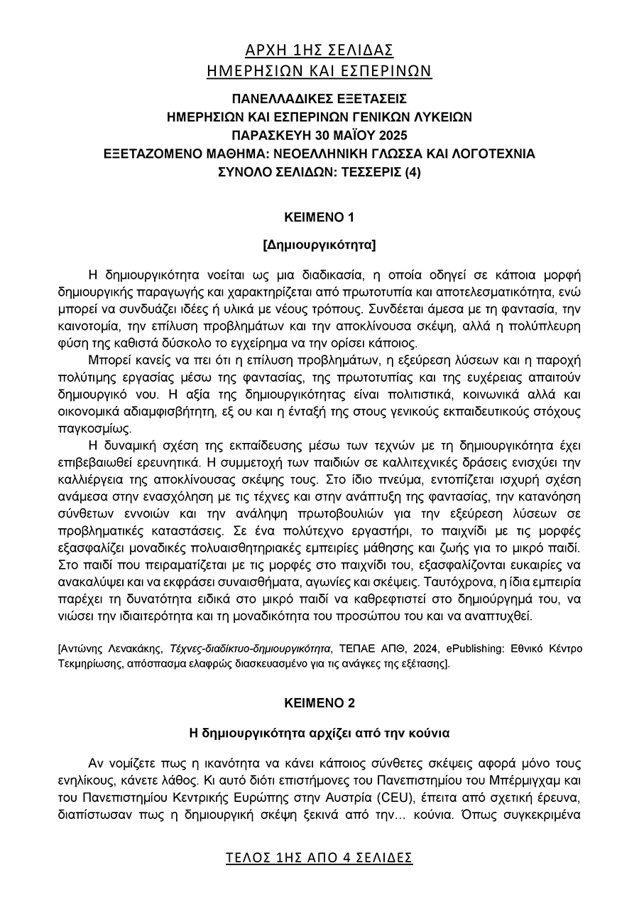 them nea ellinika gel  page