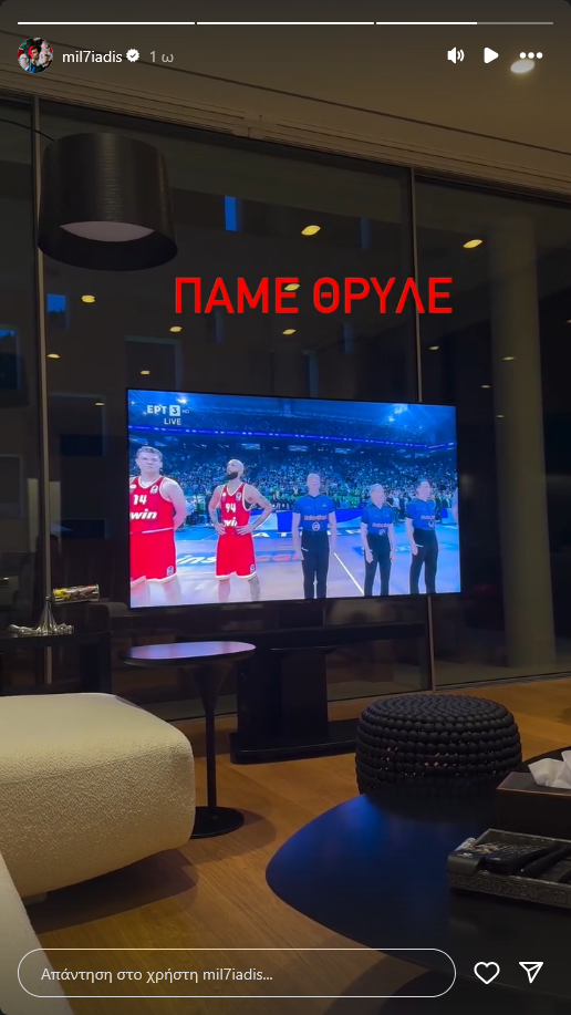 Μήνυμα