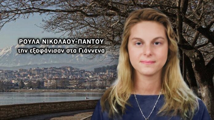 roulapantou 696x392 1