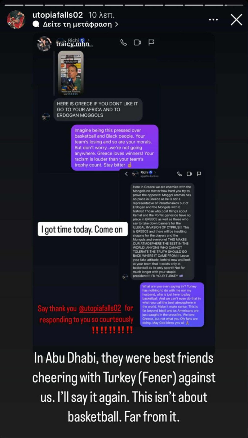 Έκραξε τους Ολυμπιακούς η σύζυγος του Λεσόρ - "Τους δαγκώνουν στον κ@@@"