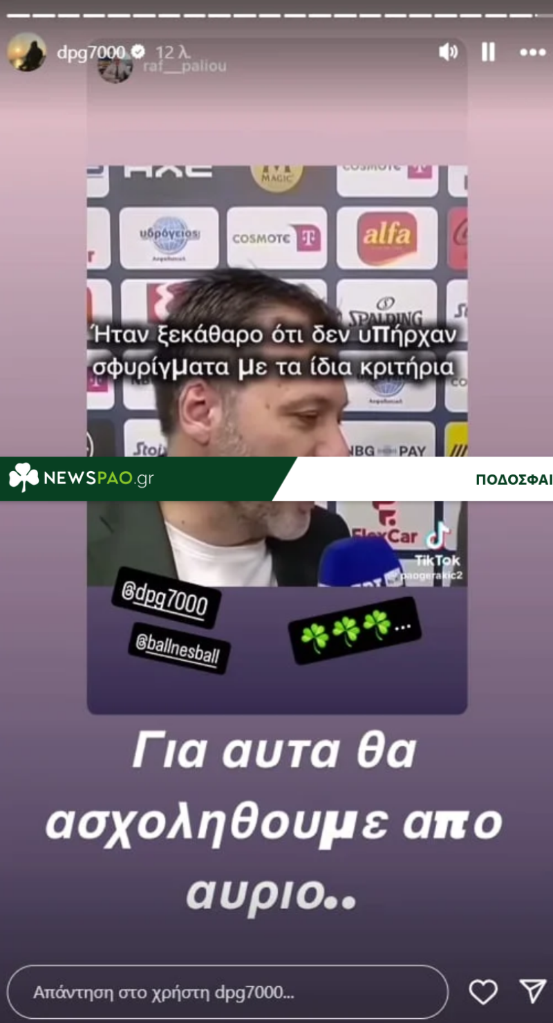 Προανήγγειλε