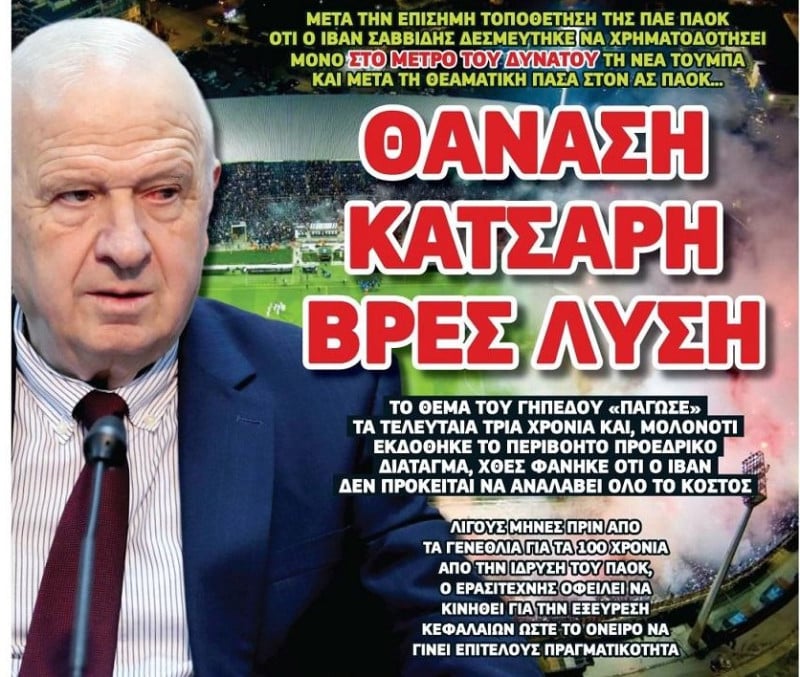 Κουφάθηκαν