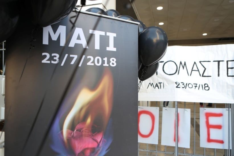 mati eurokinissi