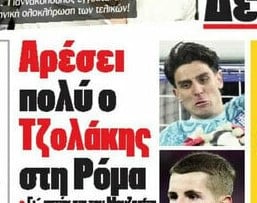 Αρέσει