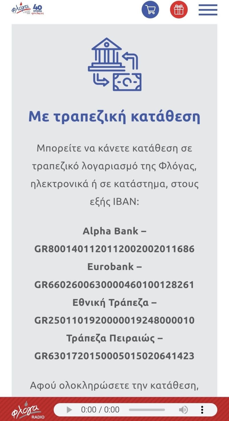 Έκκληση απ΄την οικογένεια του Χατζηχρήστου! Όχι στεφάνια, ανάψτε τη ΦΛΟΓΑ