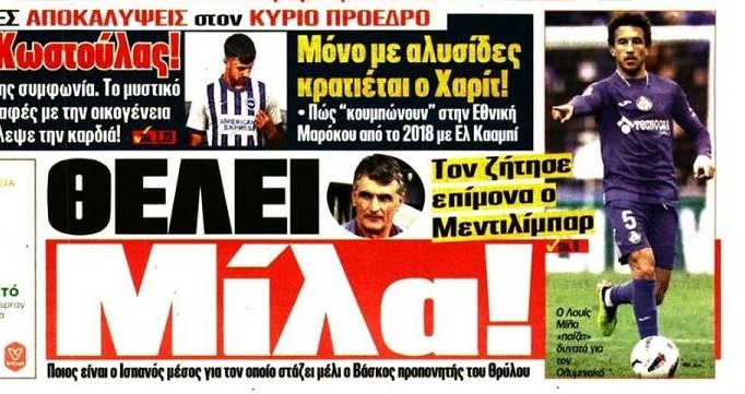 «Δυνατά ο Ολυμπιακός για Μίγια - Τον ζητάει επίμονα ο Μεντιλίμπαρ» (ΒΙΝΤΕΟ)
