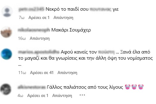 Αηδία! Την "έπεσαν" στο προφίλ του Φουρνιέ - Ατάκα-ντροπή για το παιδί του