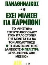 Στόπερ