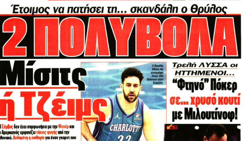 Πάει για το μεγάλο... μπαμ ο Ολυμπιακός! (ΒΙΝΤΕΟ)
