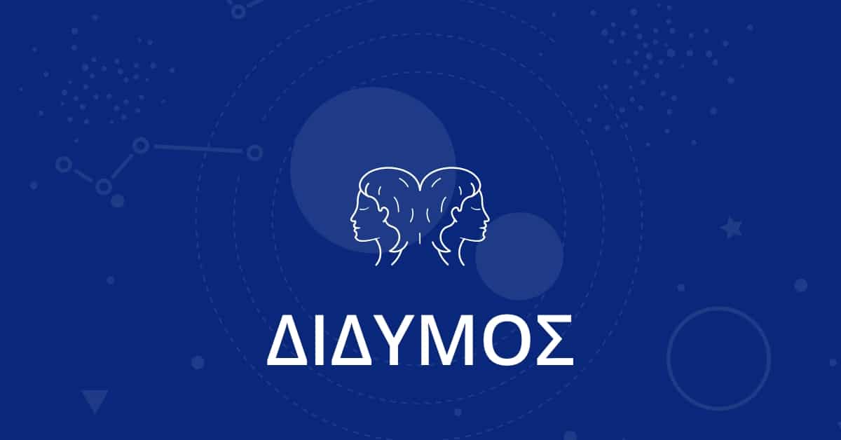 didymoi