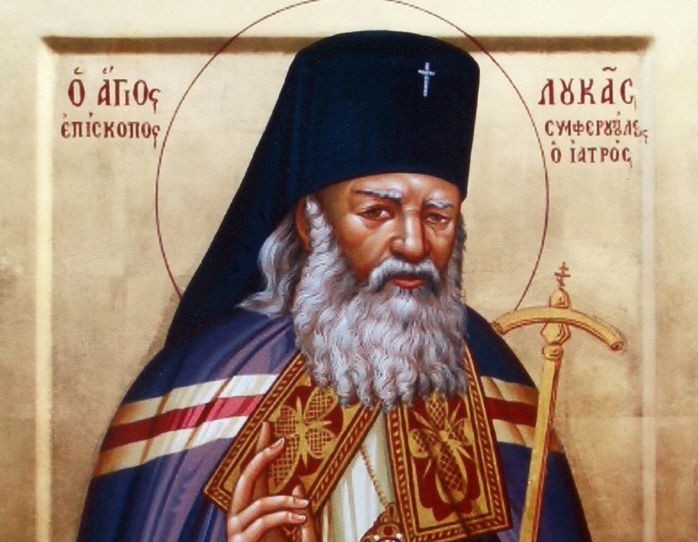 agios