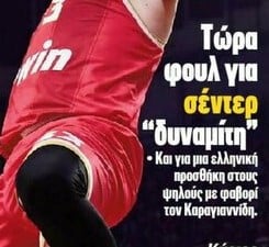 Ολυμπιακός: