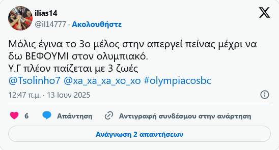 Μεταγραφική