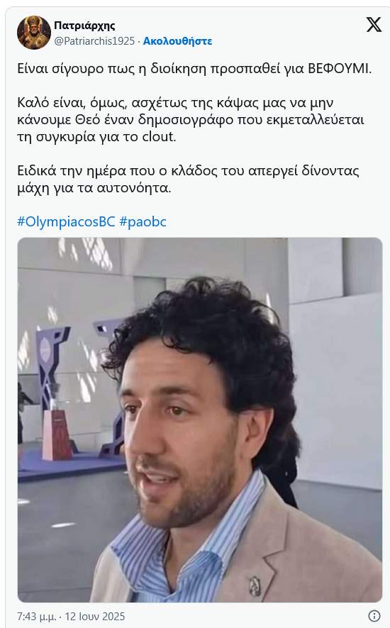 Μεταγραφική