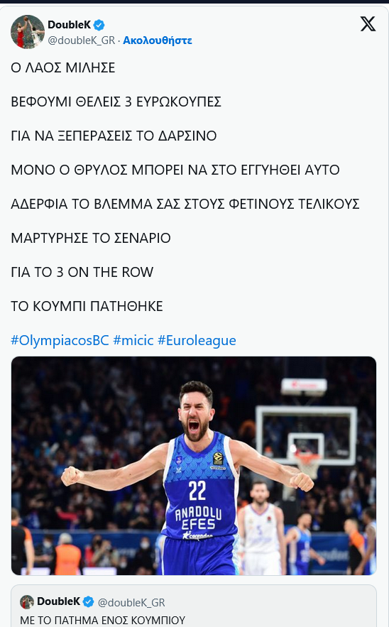 Μεταγραφική