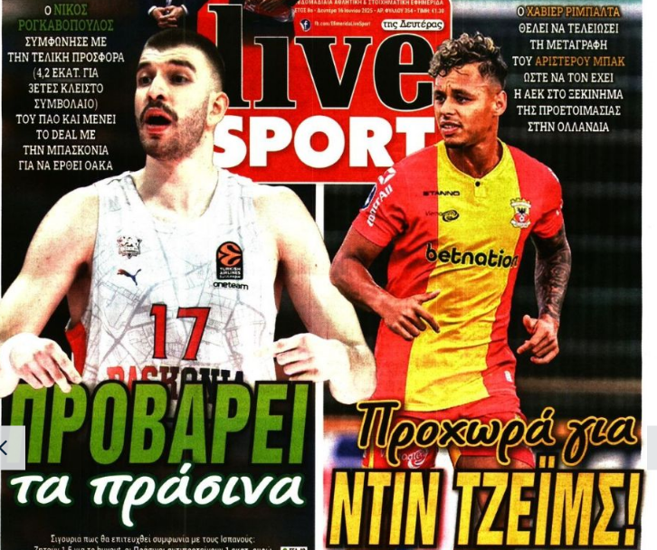 Βόμβα