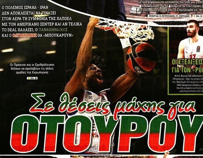 Ολυμπιακός-ΠΑΟ: