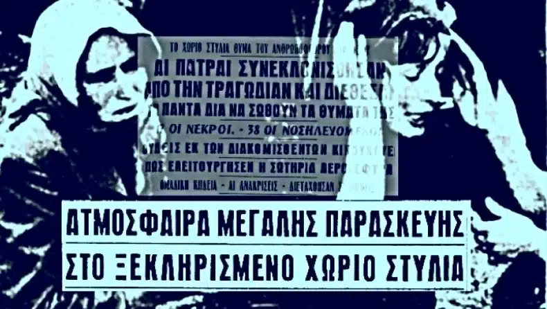 paratheio