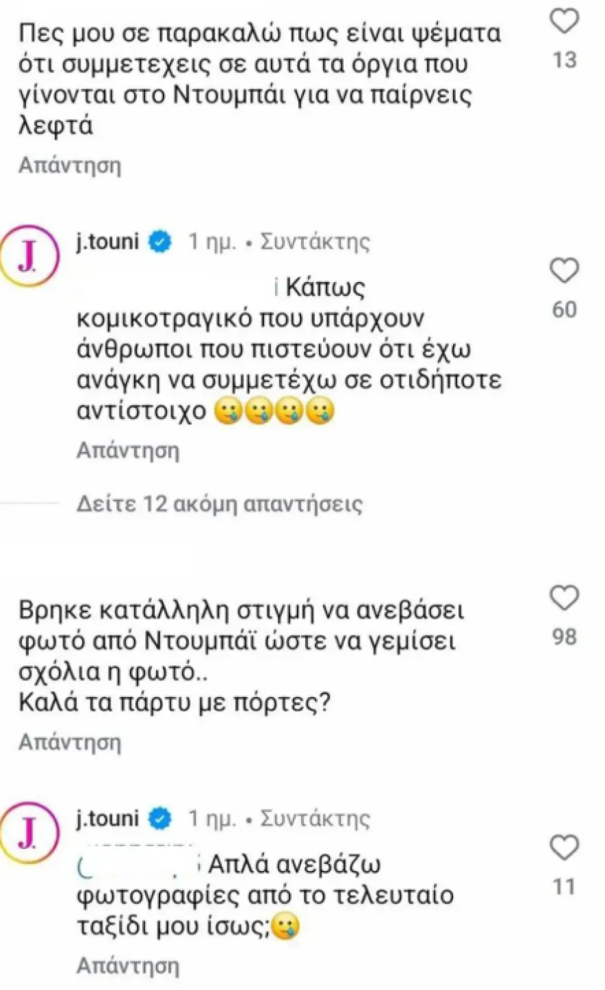 Ιωάννα Ιωάννα