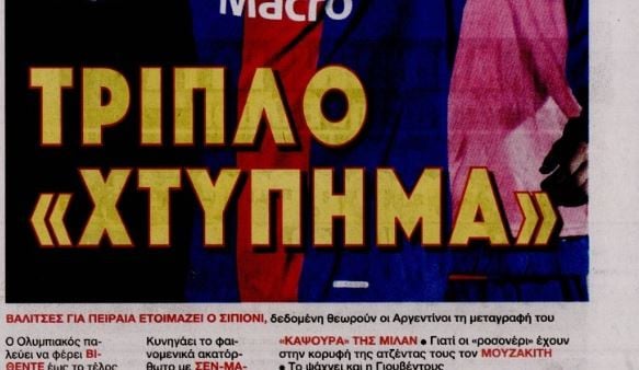Τα