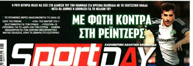 Αποφάσισε