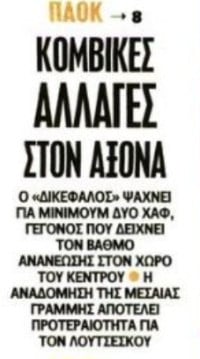 Η