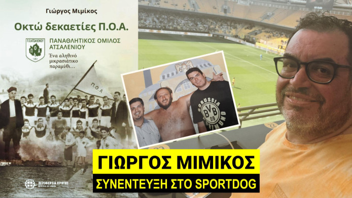 Ατσαλένιος