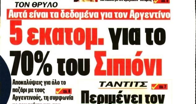 Παίρνει