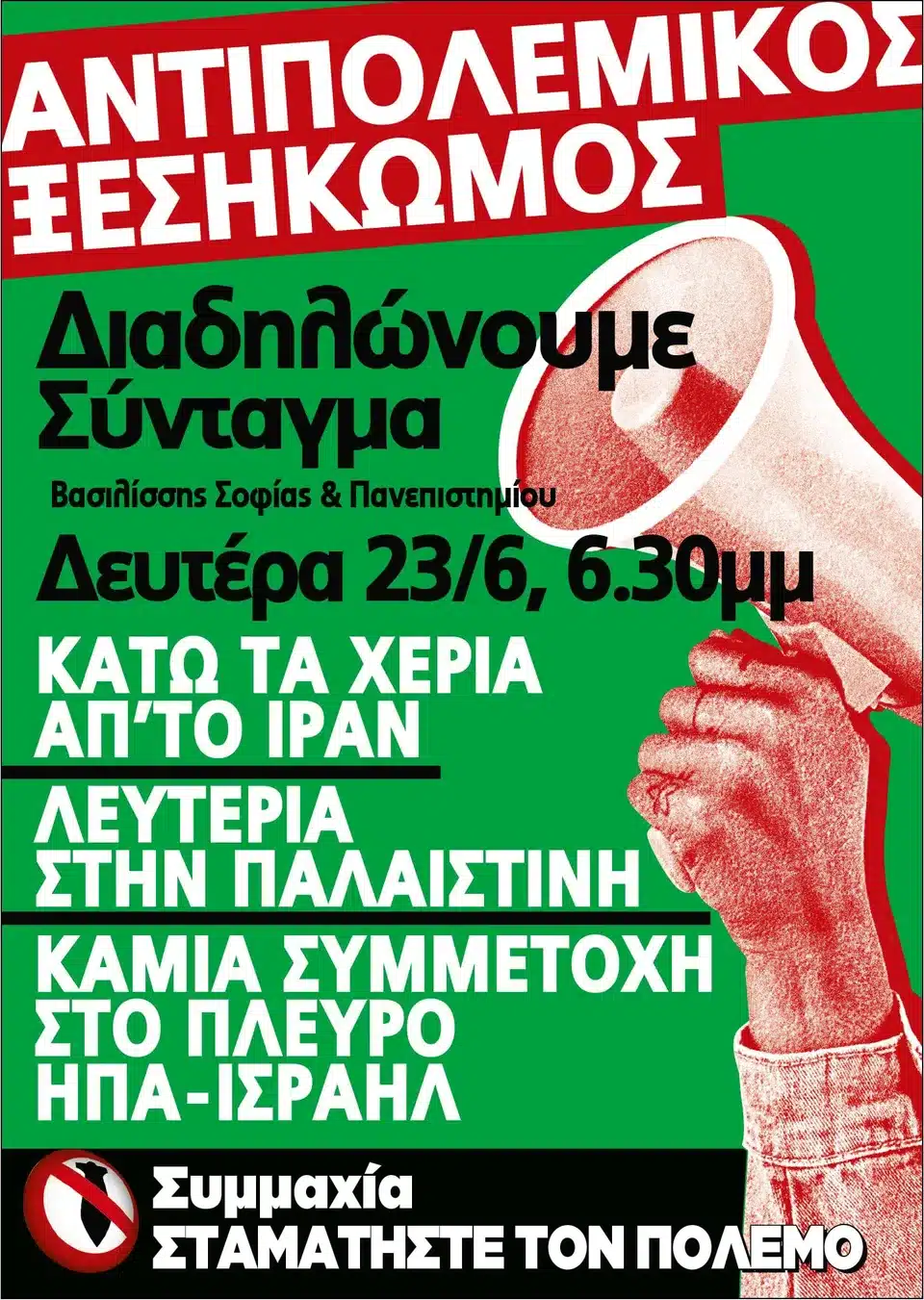 Ανατροπή width=960