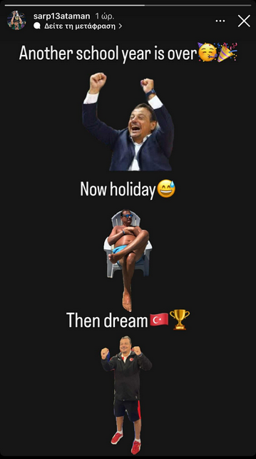 Ανυπομονεί
