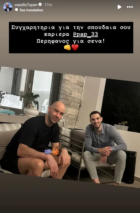 Τεράστιος