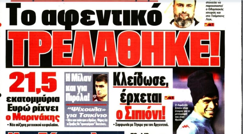 Πρωτοσέλιδο