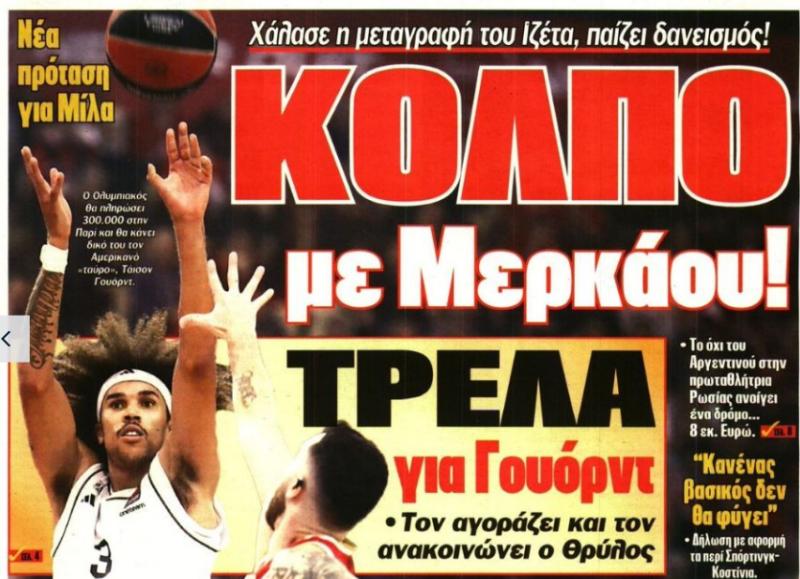 Χτύπημα