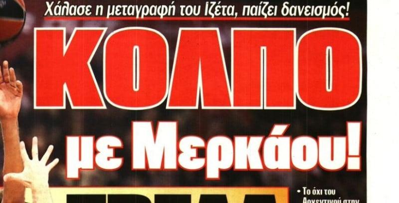 Δεν