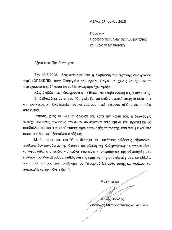 voridis