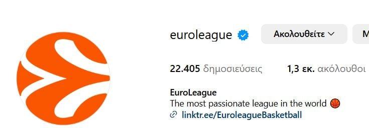 Τεράστια αλλαγή στην Euroleague - Τι ξαφνικά συνέβη... (ΦΩΤΟ)