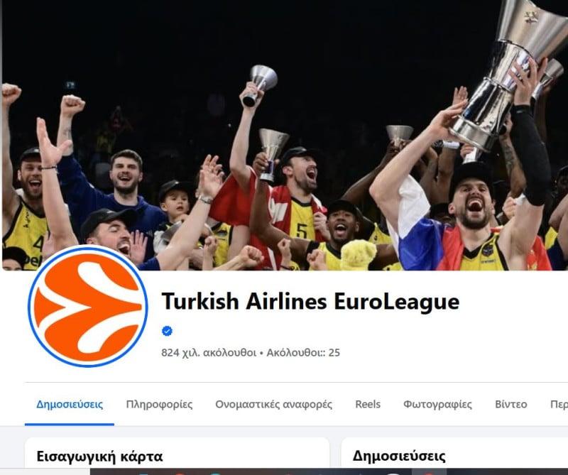 Τεράστια αλλαγή στην Euroleague - Τι ξαφνικά συνέβη... (ΦΩΤΟ)