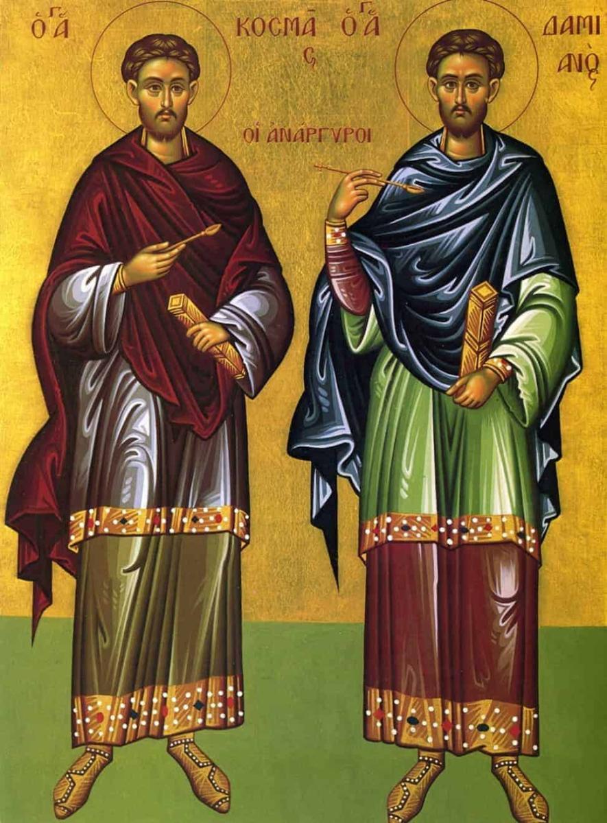 kosmas