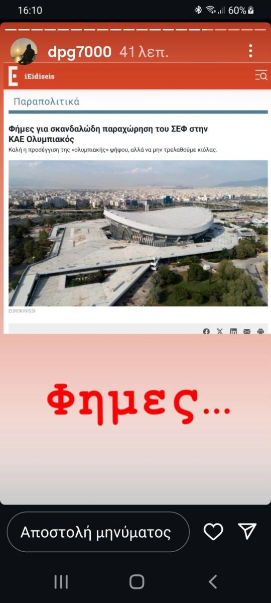 Αιχμηρή=