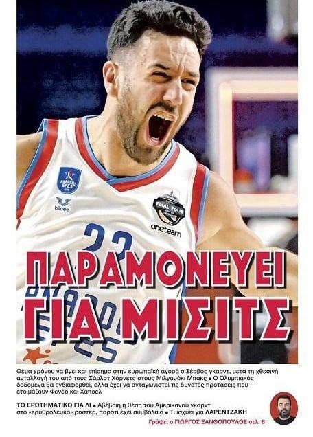 Επιβεβαίωση