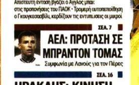 Η