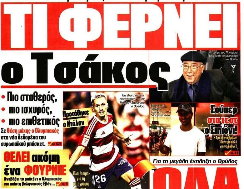 Αποκαλυπτικό: