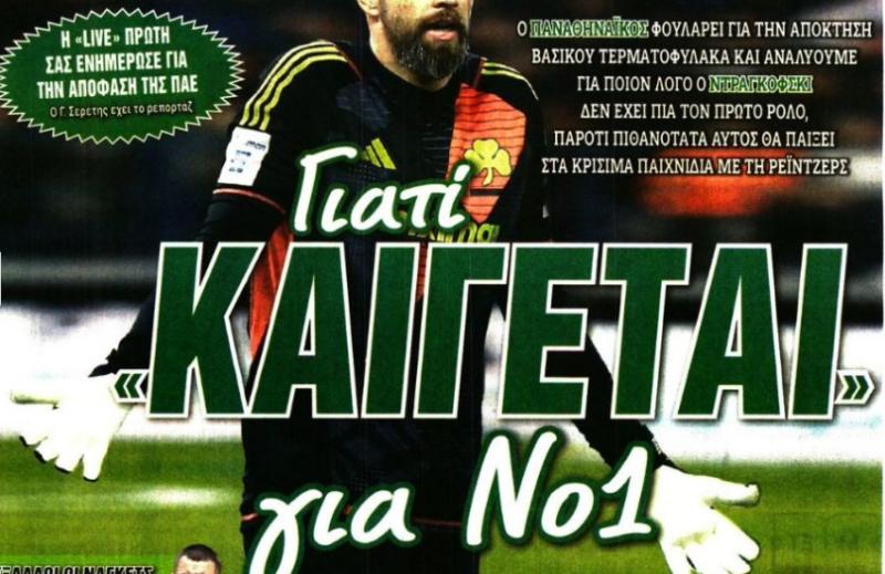 Το