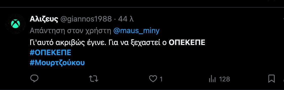 stigmiotypo othonis 2025 07 08 18.38.49