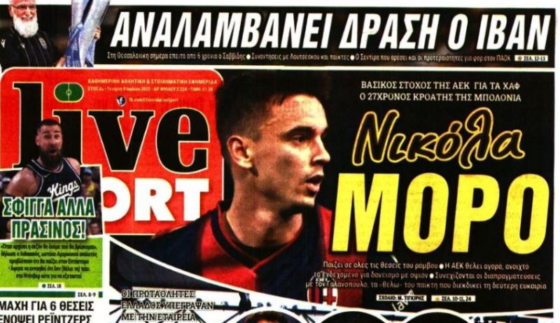 Τινάζει